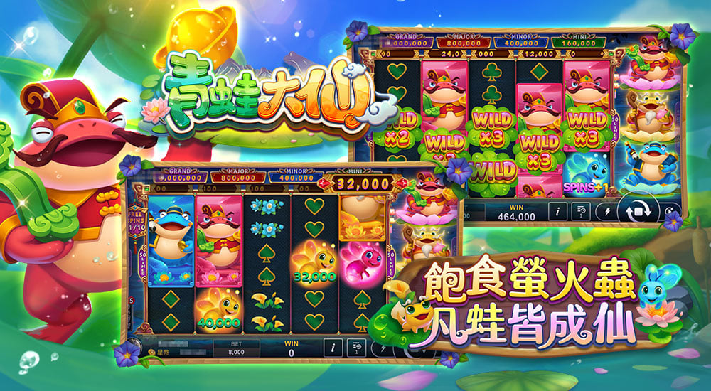 青蛙大仙