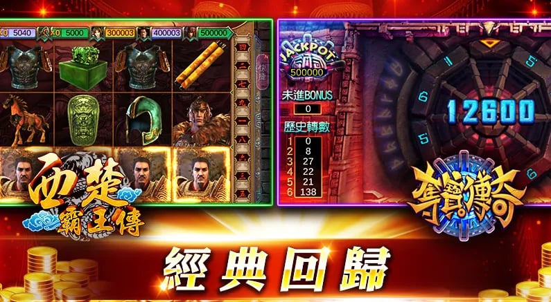 版本更新內容－奪寶傳奇