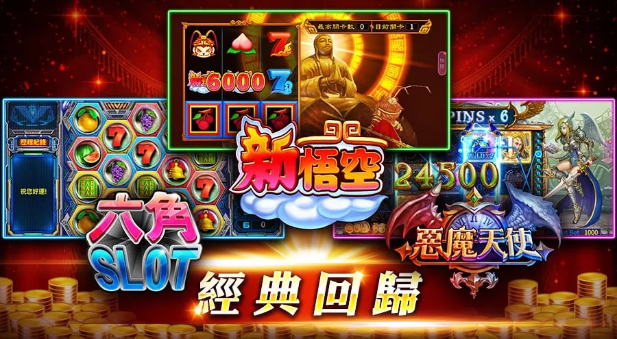 版本更新內容－經典區登場