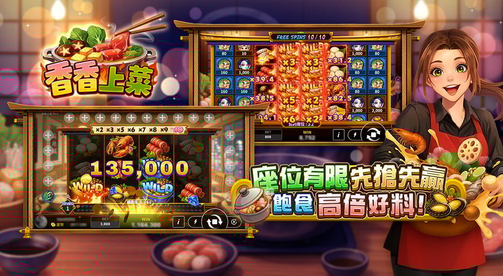 版本更新內容－香香上菜