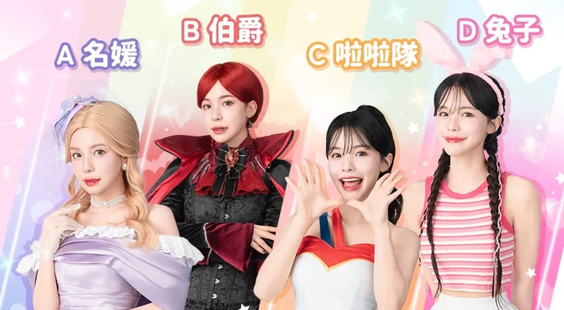 【限時活動】玩星城，你有多慧