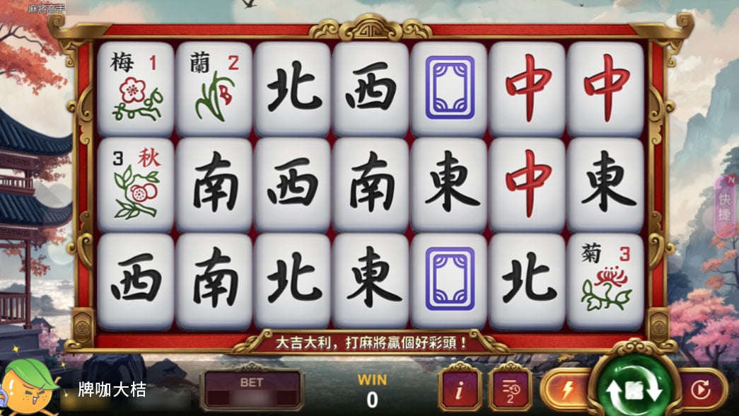 成功摸出大四喜,麻將高手就是你 星城麻將高手大四喜-麻將遊戲有什麼