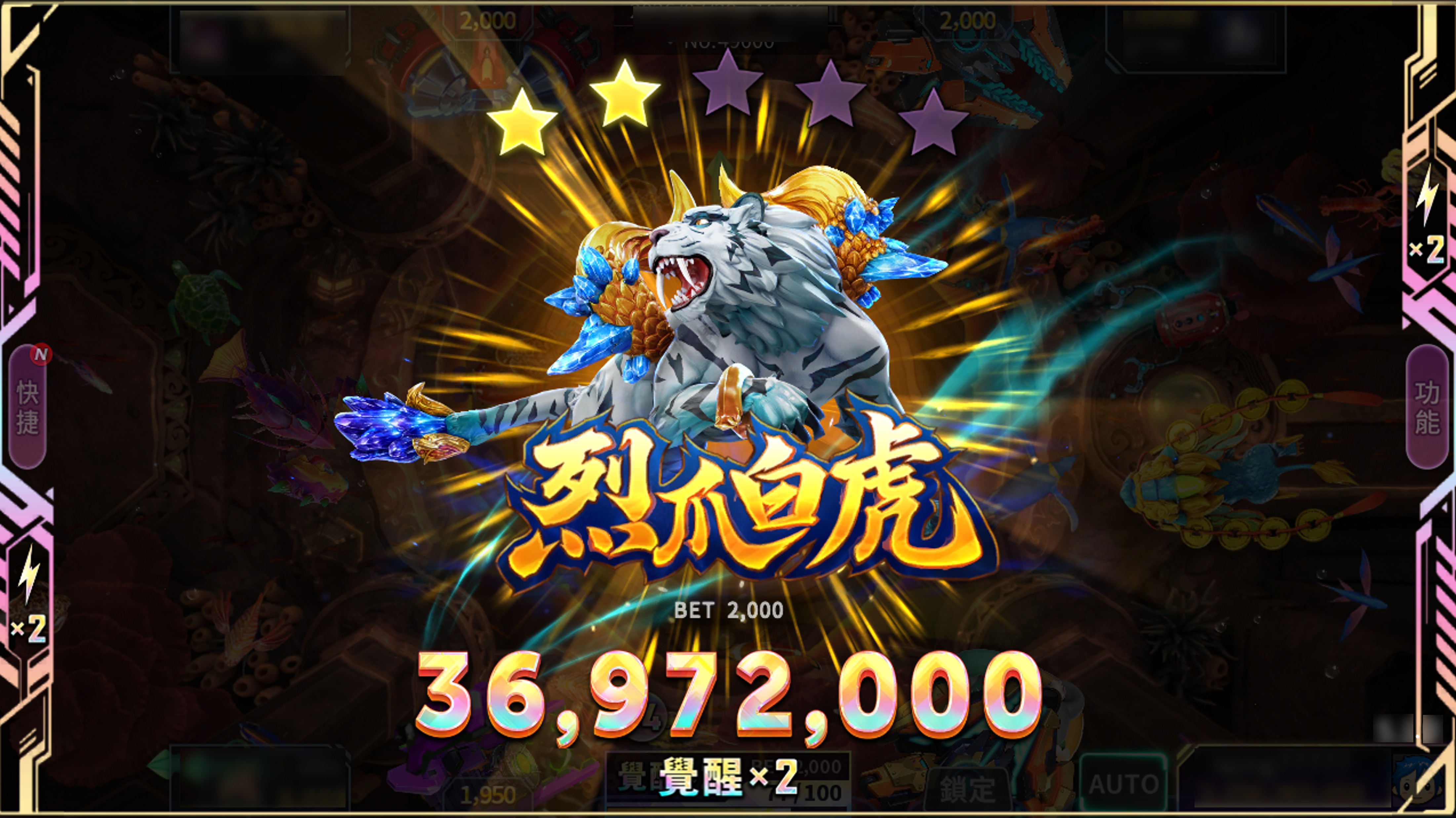 金大尾烈爪白虎,嘯動八方震攝天地 聖獸烈爪白虎捕獲畫面-金大尾