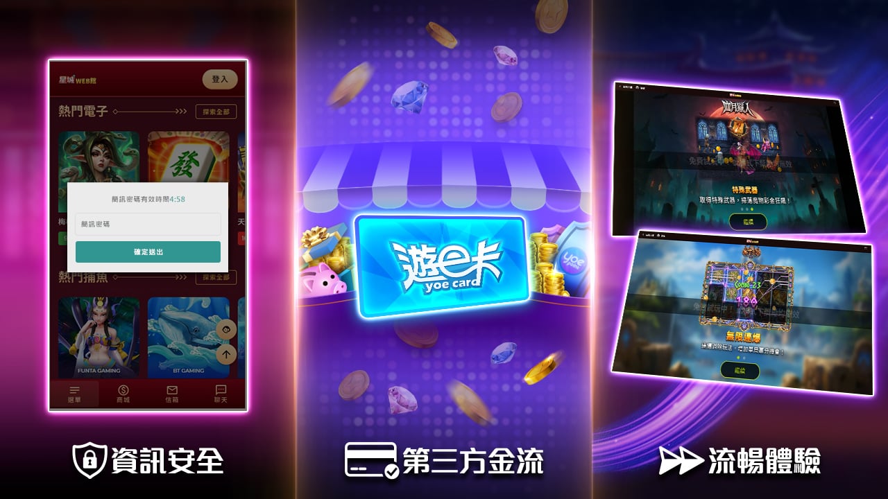 優質網頁遊戲指標-網頁遊戲平台