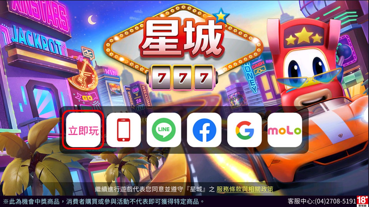 星城訪客模式登入-星城怎麼玩