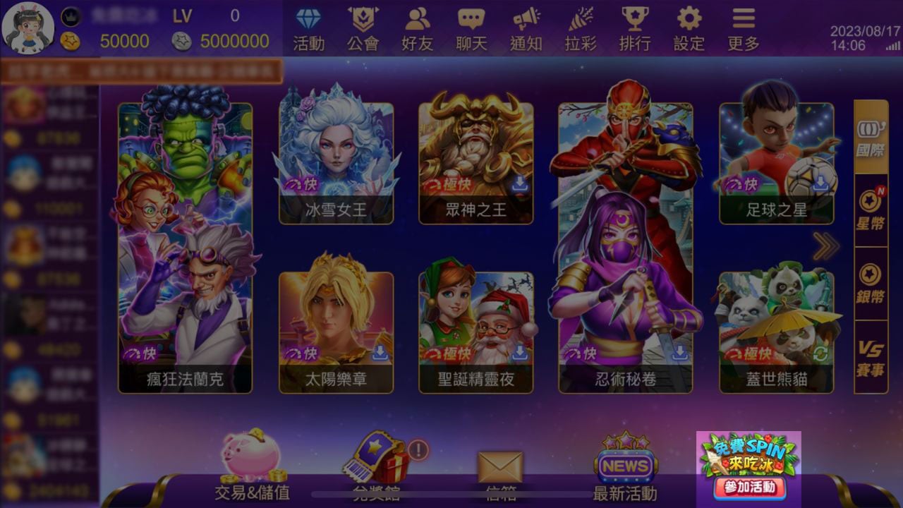 好康活動免費玩遊戲累積分,天天搶拿全家購物金 星城遊戲大廳活動入口-星城好康