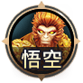 大運西遊蓄力砲,連續發射更過癮 大運西遊魚機蓄力砲台-星城大運西遊