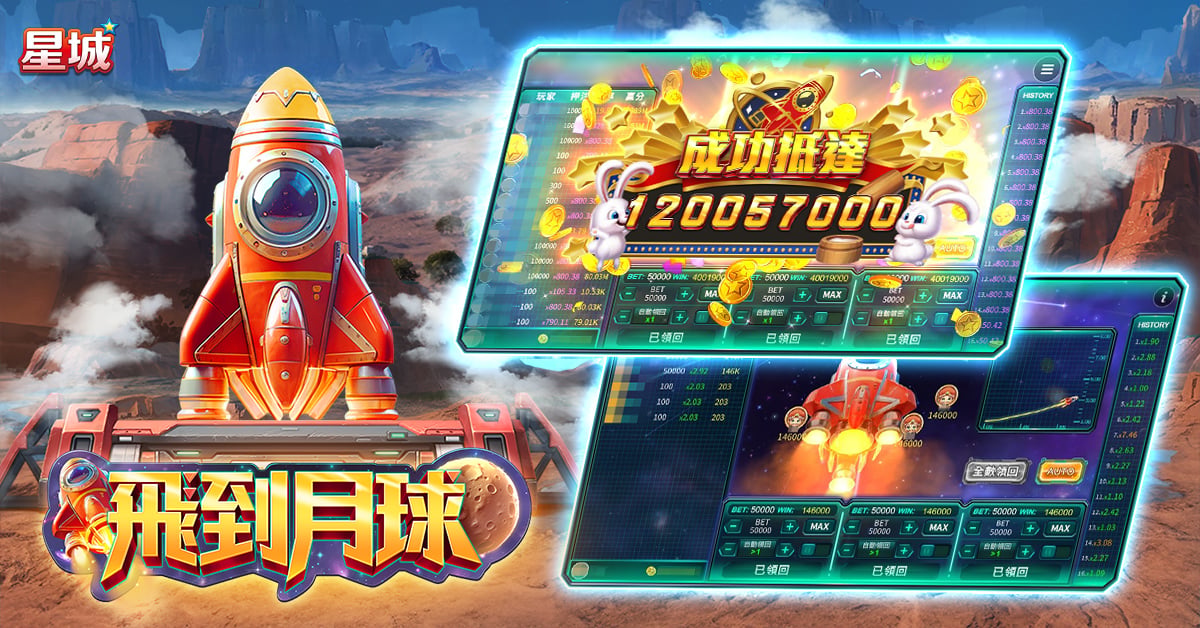 休閒遊戲推薦,飛到月球 飛到月球-休閒遊戲推薦