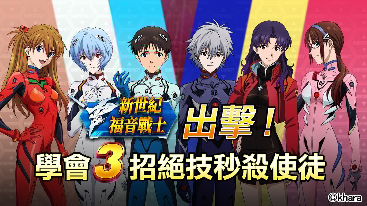 3招秒殺使徒-新世紀福音戰士