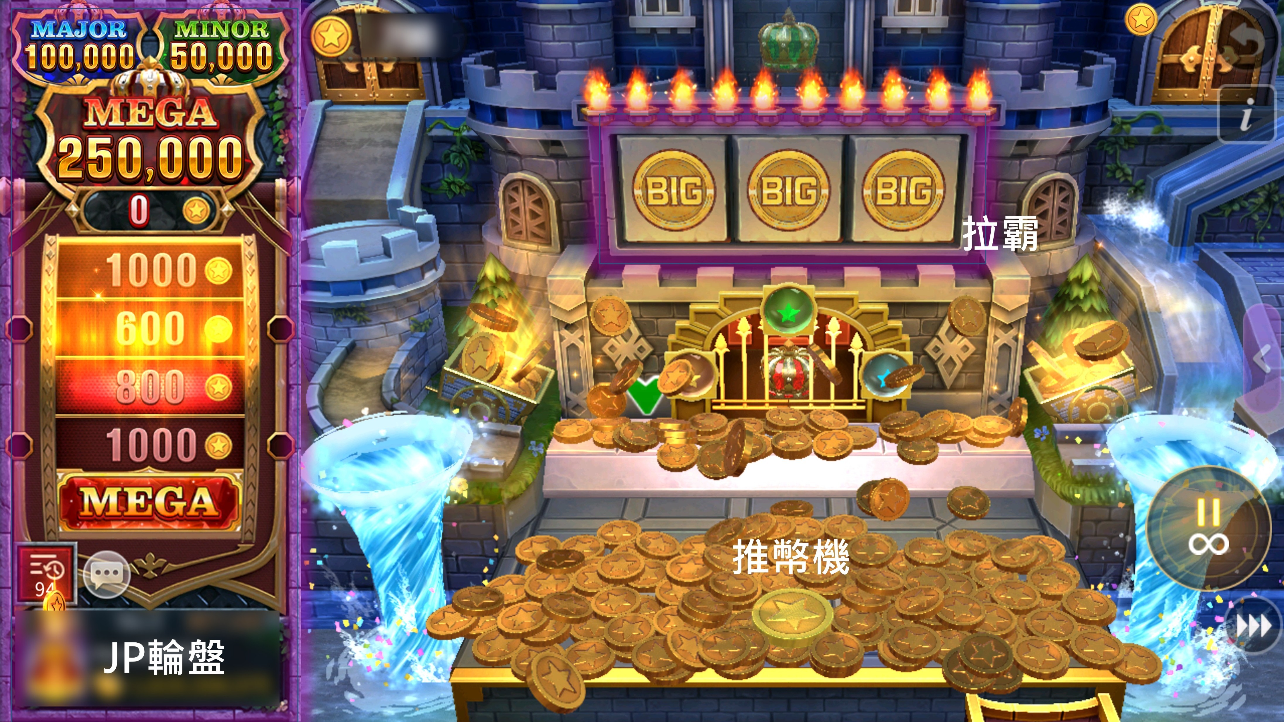 推幣機遊戲,3種玩法一次滿足 推金城堡3種玩法-推幣機遊戲