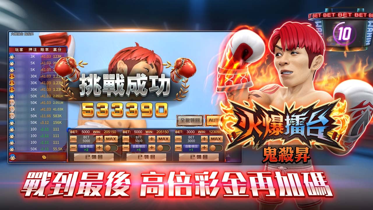 線上遊戲推薦,火爆擂台 火爆擂台-線上遊戲推薦