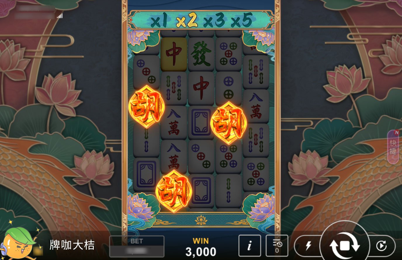 麻將自摸盤面集齊FREE圖示-麻將遊戲有什麼