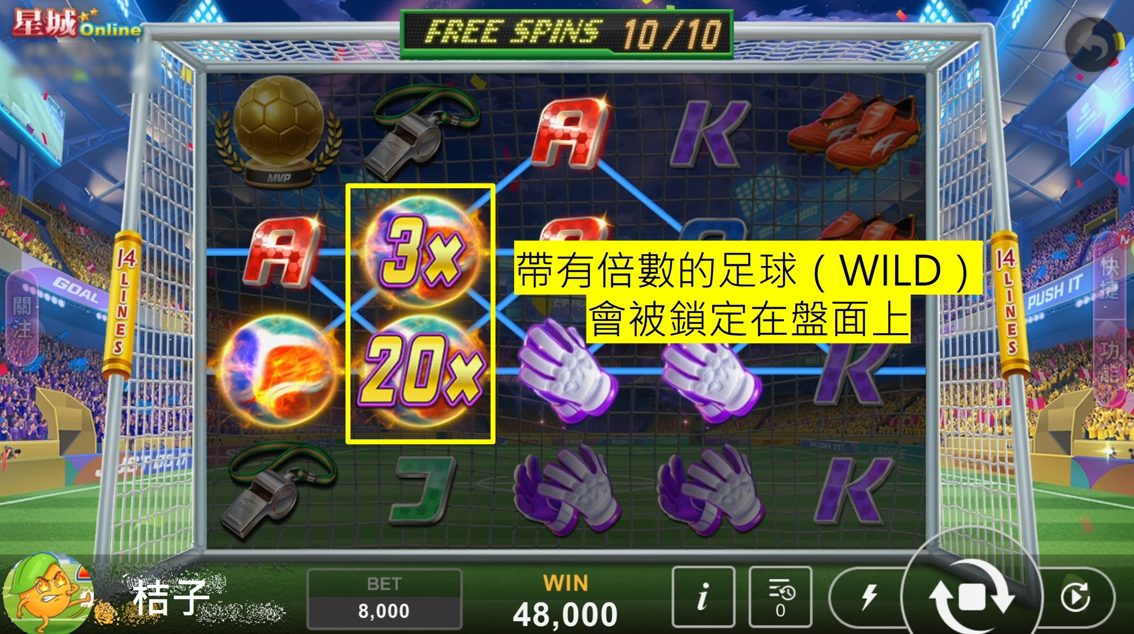 沙克盃鎖盤連線-足球遊戲
