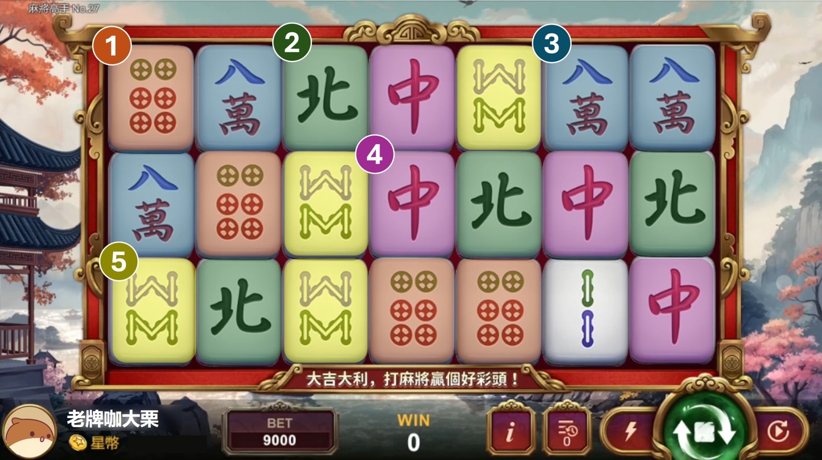 星城麻將高手超簡單,摸出刻槓就得分 一般遊戲玩法-星城麻將高手