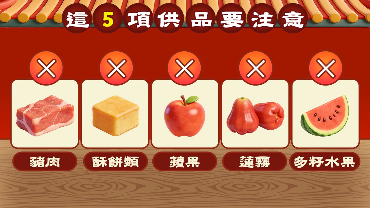 拜財神攻略,5項供品別踩雷 拜財神5項地雷供品-財神廟怎麼拜