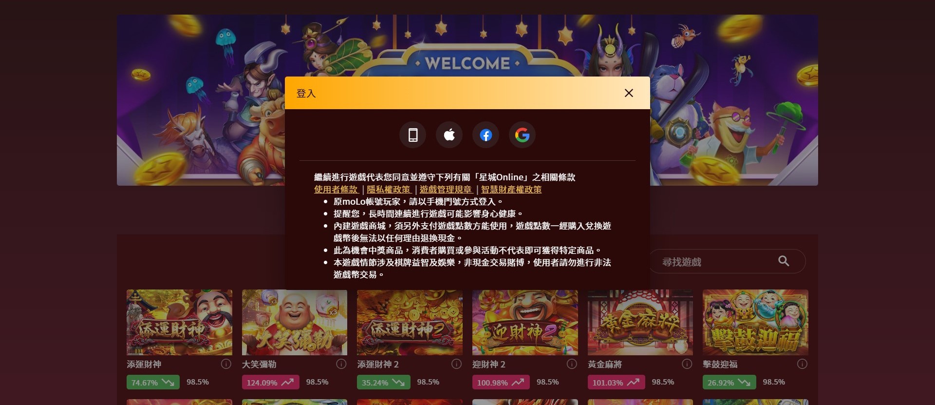 星城WEB館,即點即玩超方便 WEB館即點即登入-星城WEB館