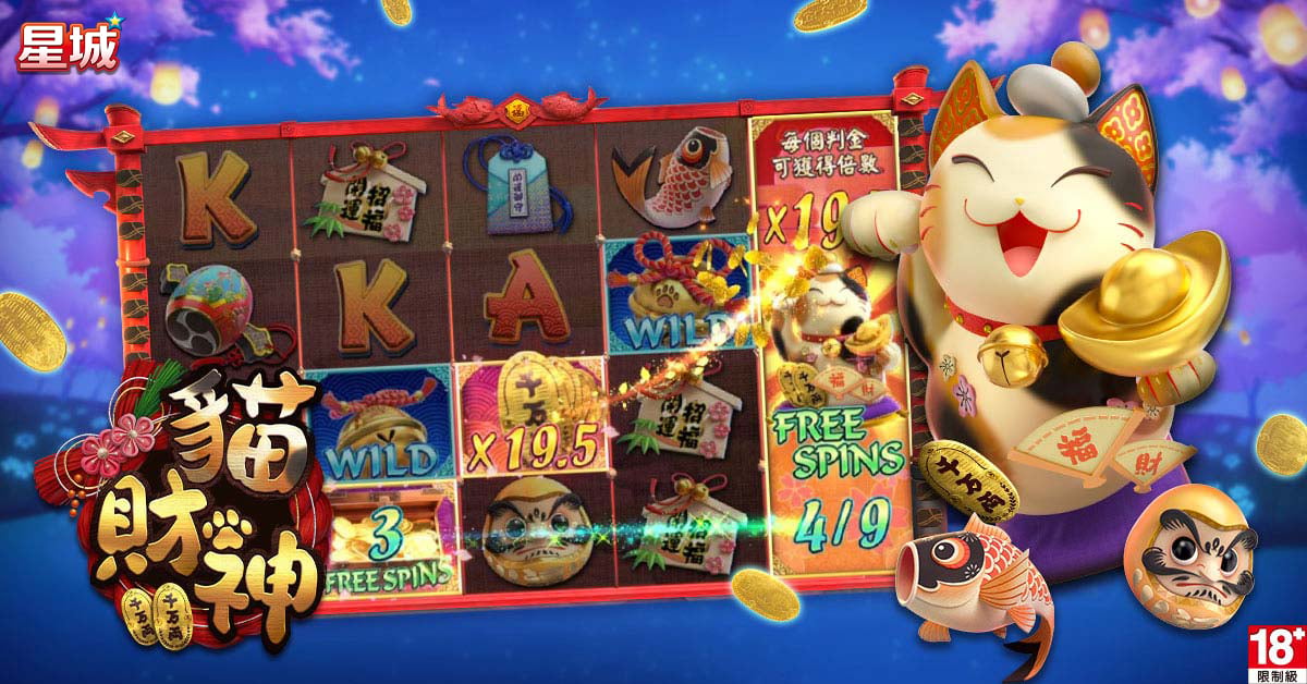 貓財神遊戲找新年守護神-2026心理測驗