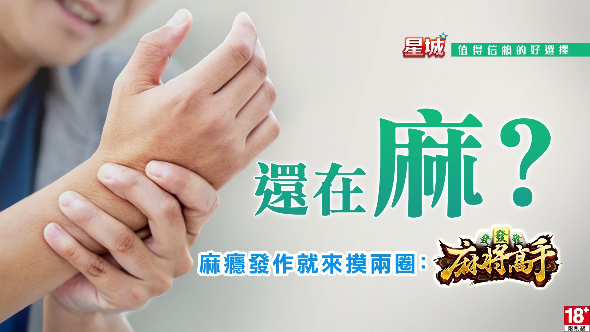想打牌就來麻將高手-麻將怎麼更快聽牌