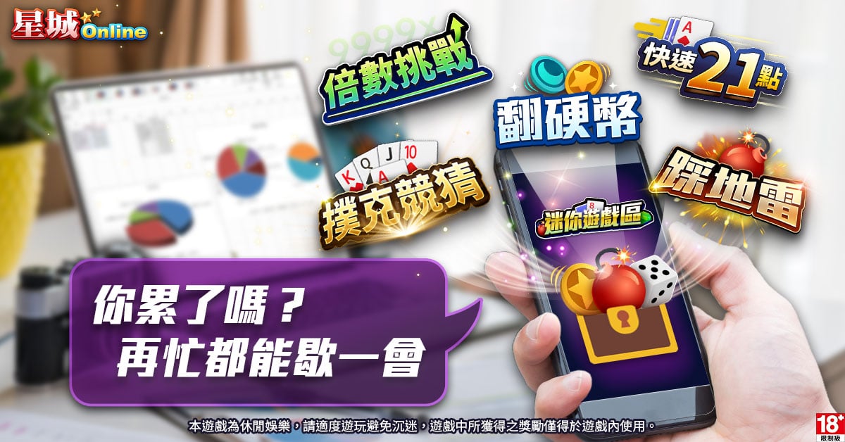 休閒小遊戲集合-簡單遊戲