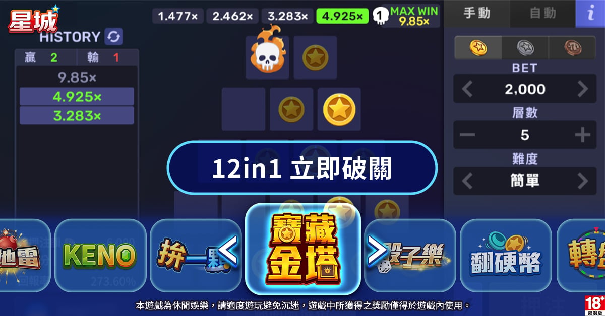 迷你遊戲區-平板遊戲推薦