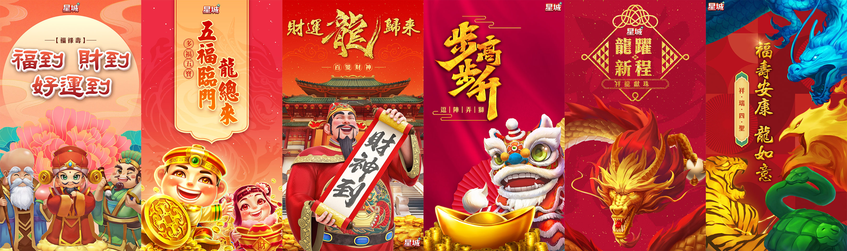 過年活動推薦,開運賀卡祝好運 新年開運賀卡-星城過年活動