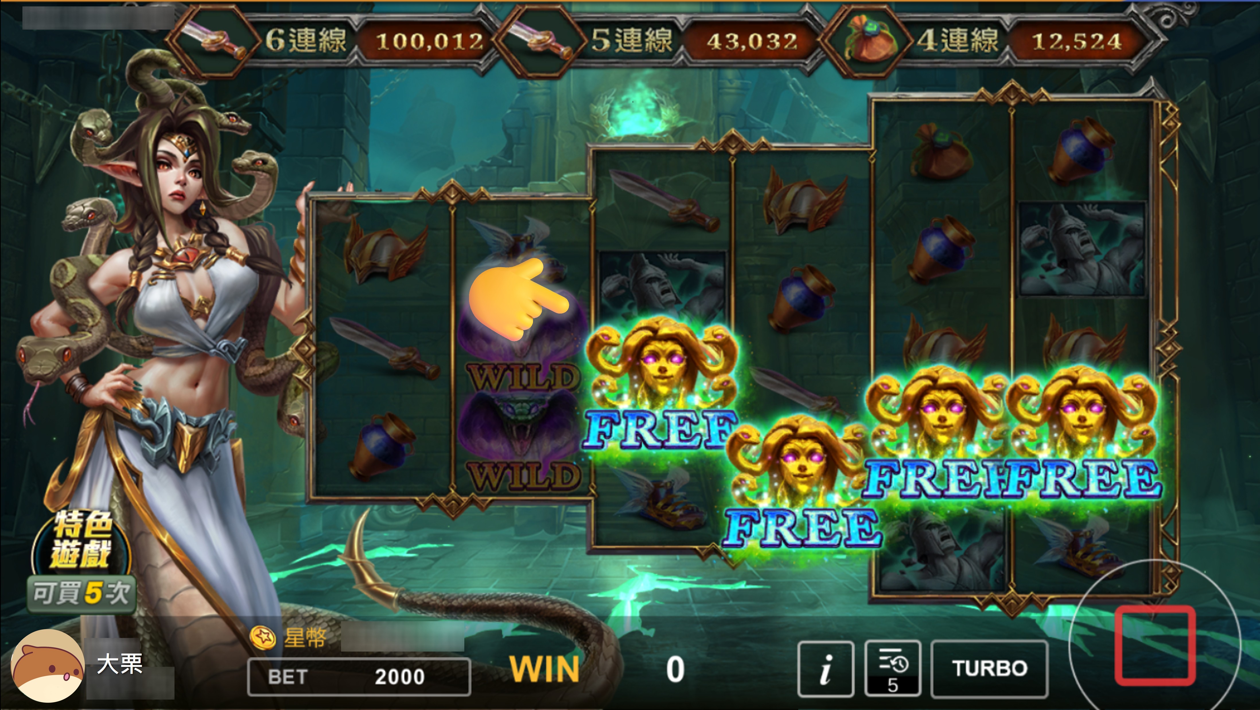 出現成對神盾挑戰FG,神盾越多局數越多 進入FREE GAME-星城梅杜莎