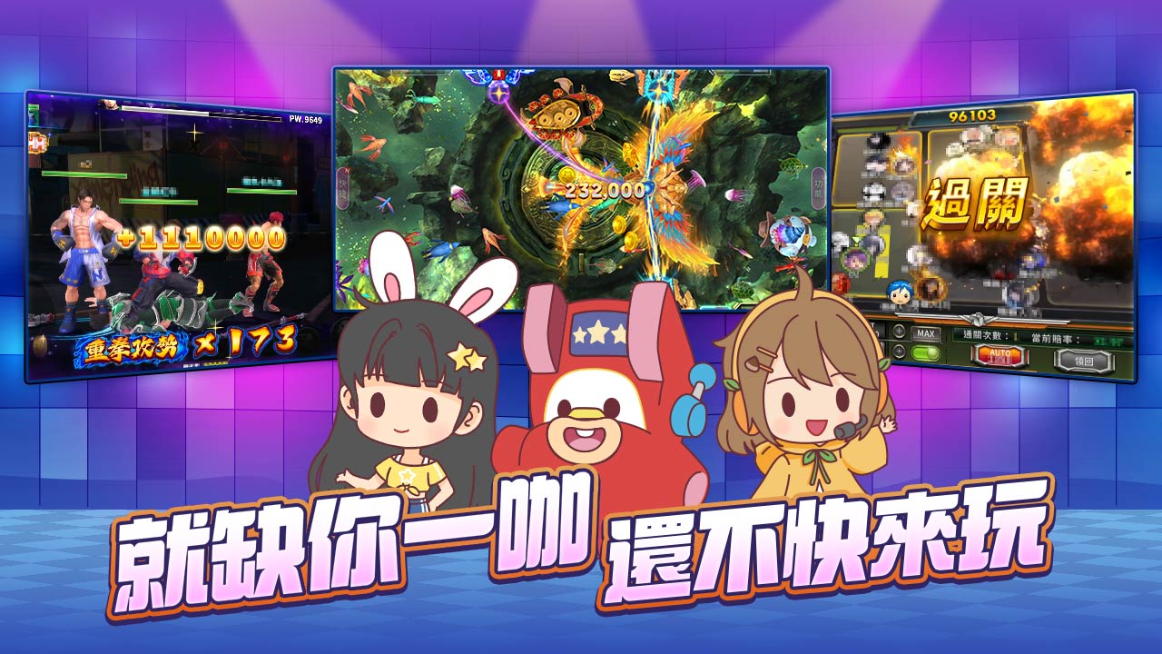 線上連線-多人同樂遊戲