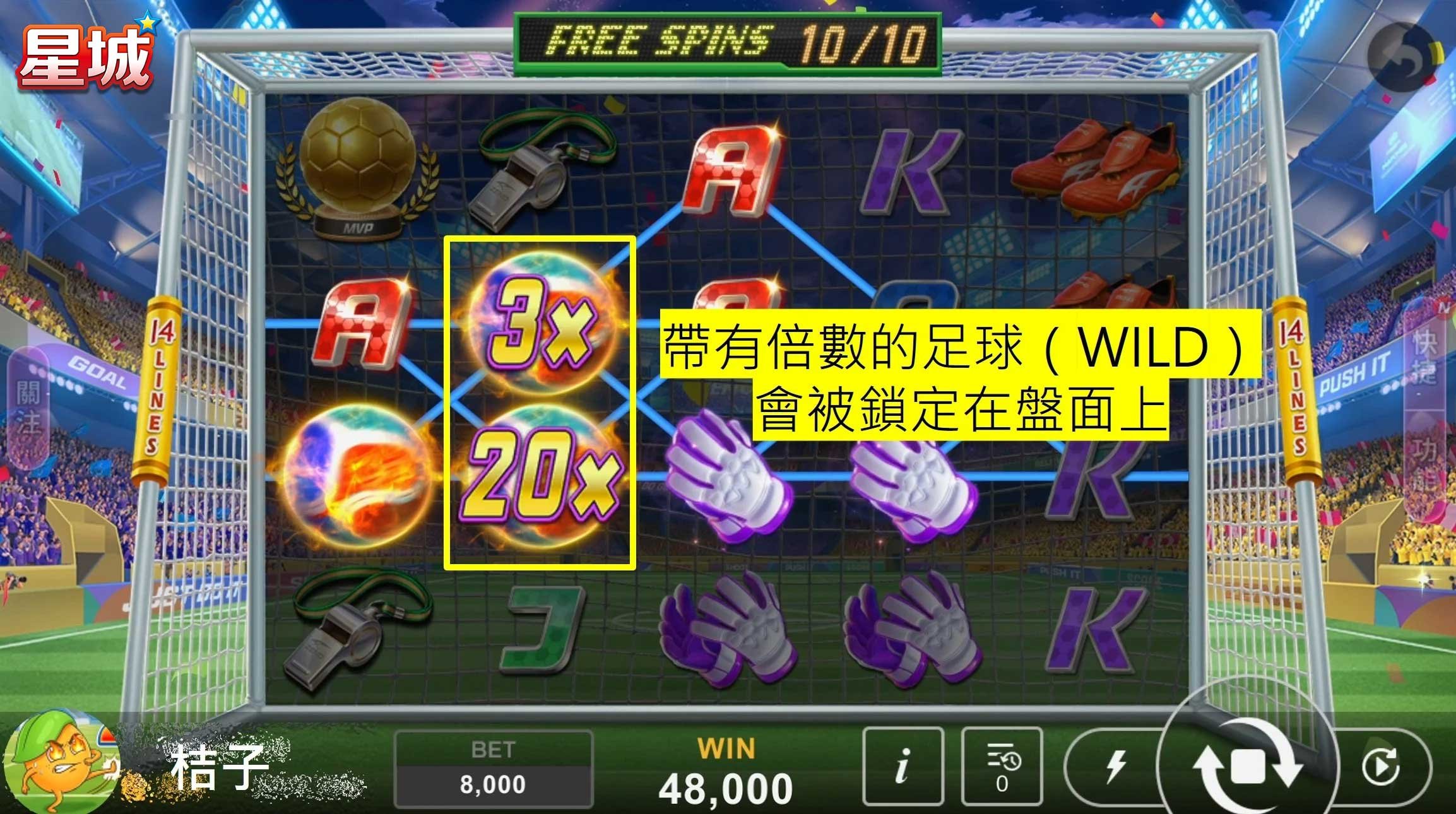 沙克盃鎖盤連線-足球遊戲