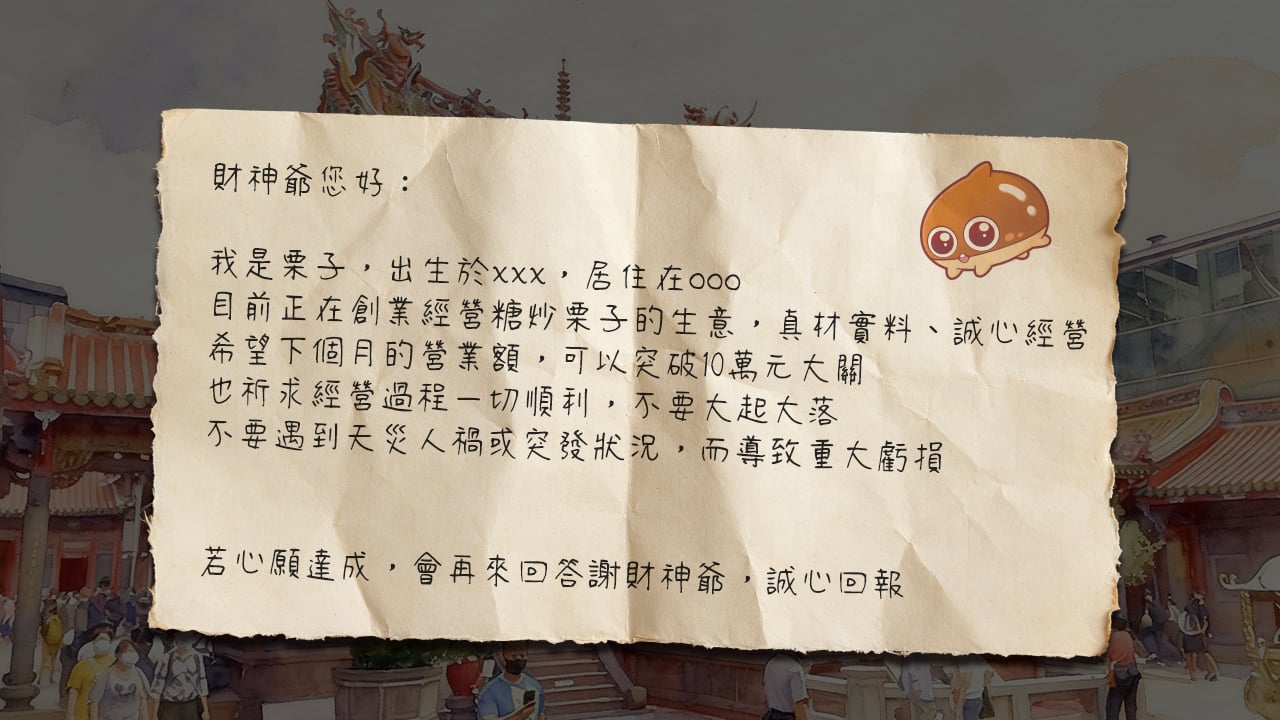 拜財神願望這樣列,精準加持更到位 拜財神列願望範例-財神廟怎麼拜