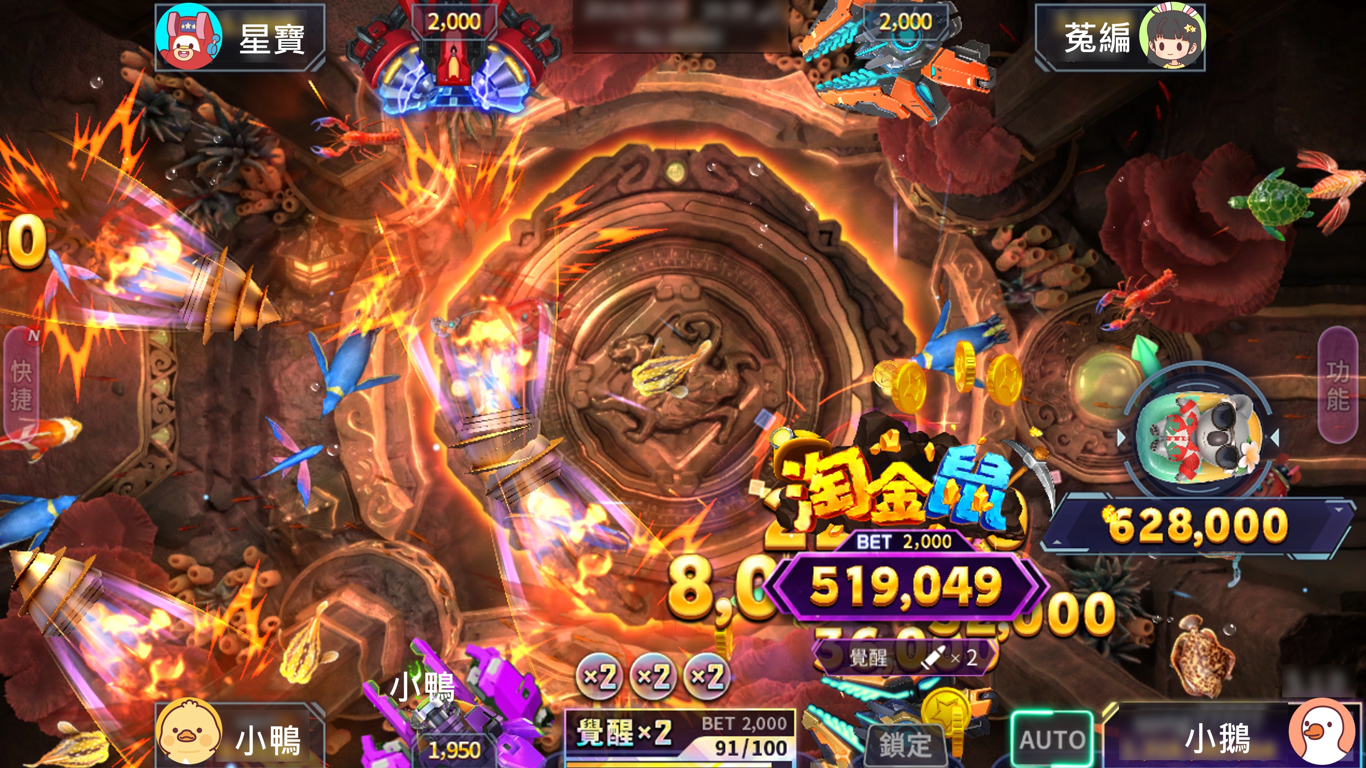 捕獲金大尾武器BOSS,淘金鼠掃蕩海域 特殊武器BOSS淘金鼠-金大尾
