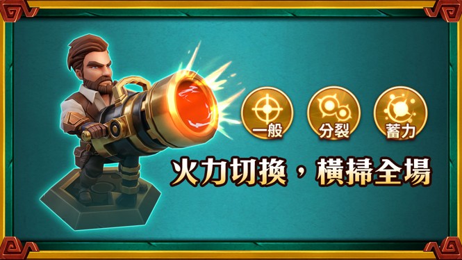 萊格冒險遊戲特色,秘密武器登場 特色秘密武器登場-萊格冒險