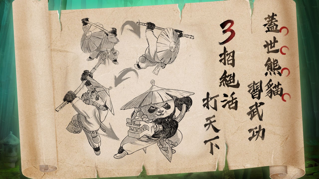 蓋世熊貓教你3招絕活-星城開箱文