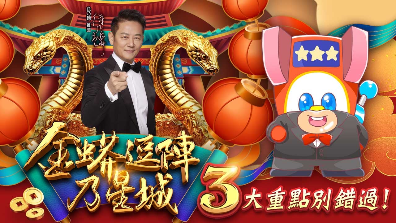 3大重點別錯過-過年活動