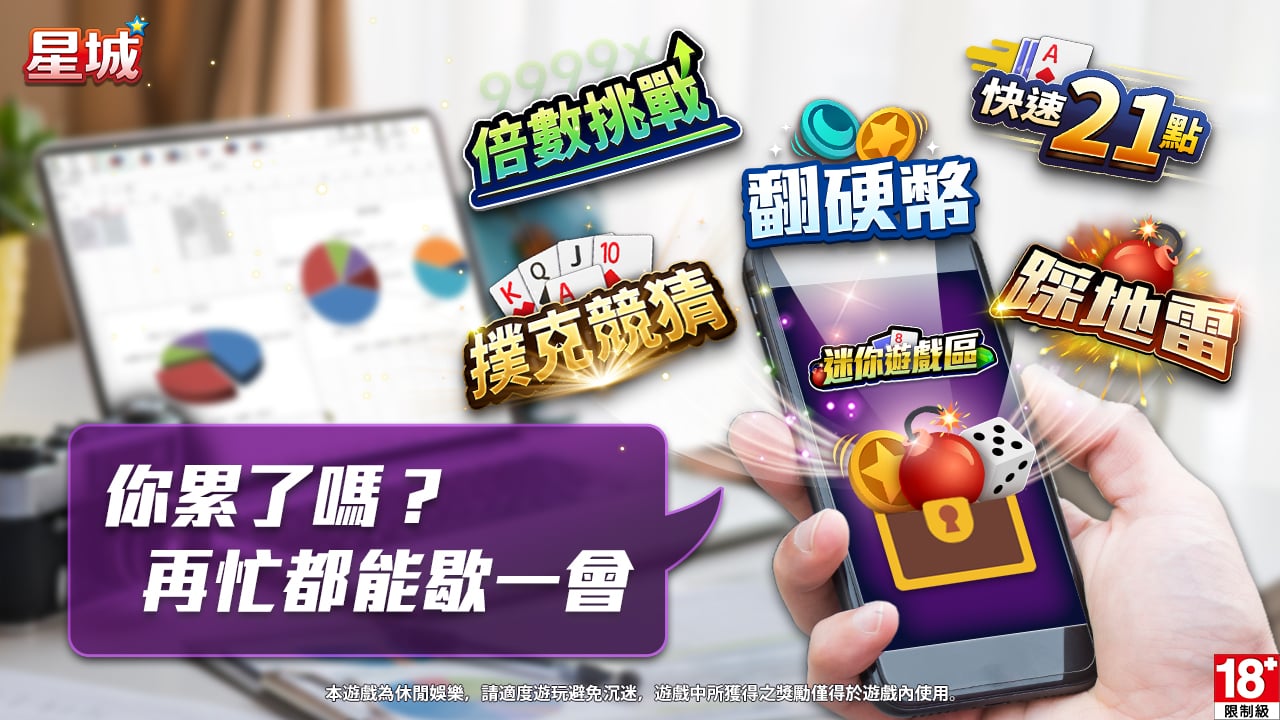 簡單遊戲集合,多種玩法自由切換 休閒小遊戲集合-簡單遊戲