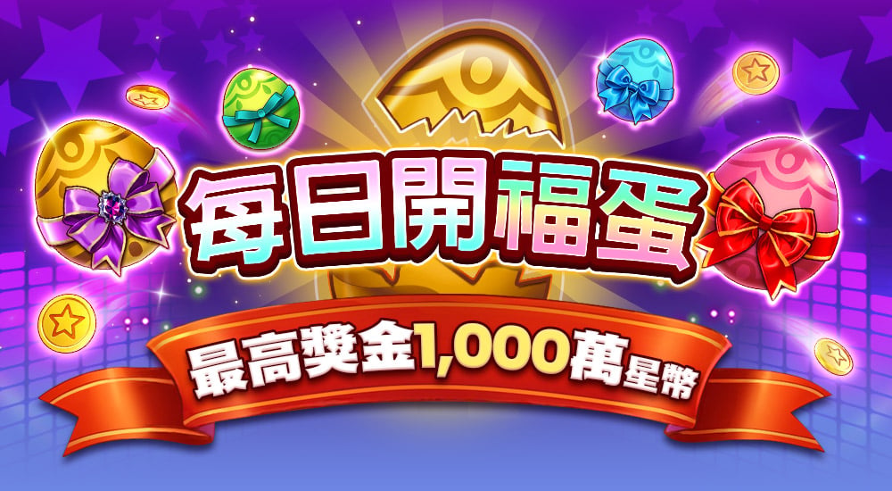 星城_福蛋