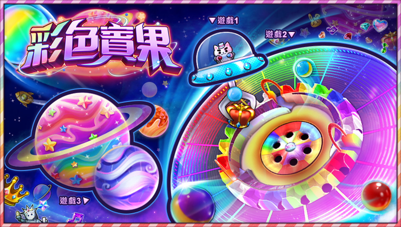 刮刮卡款式-星城刮好運