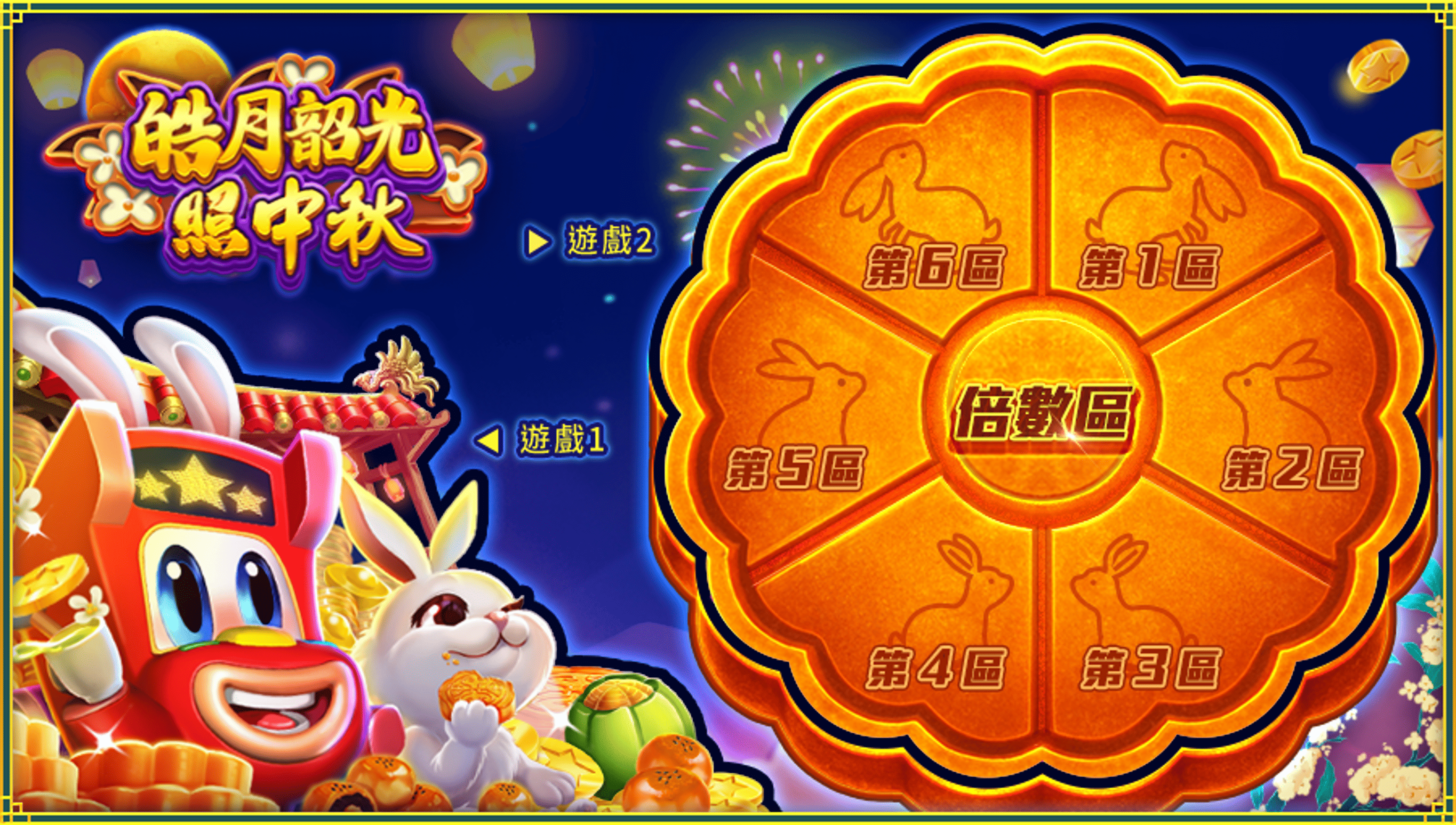 刮刮卡款式-星城刮好運