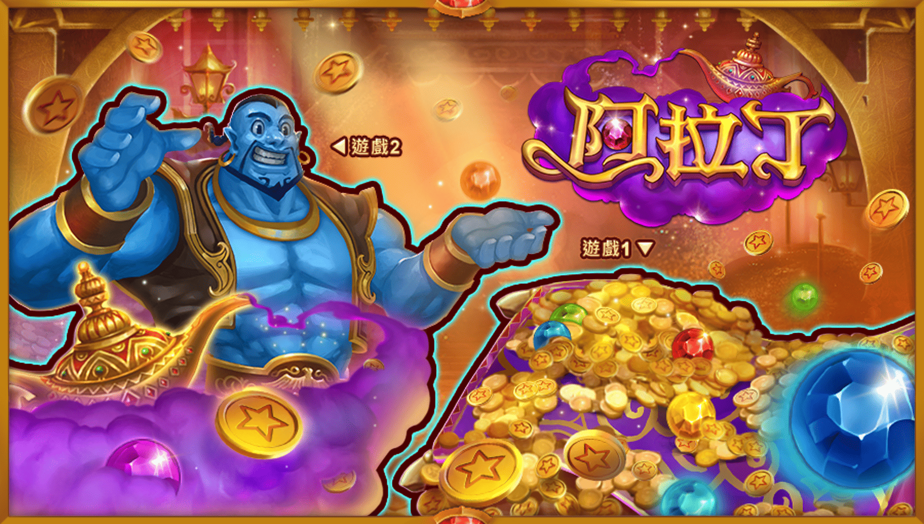 刮刮卡款式-星城刮好運