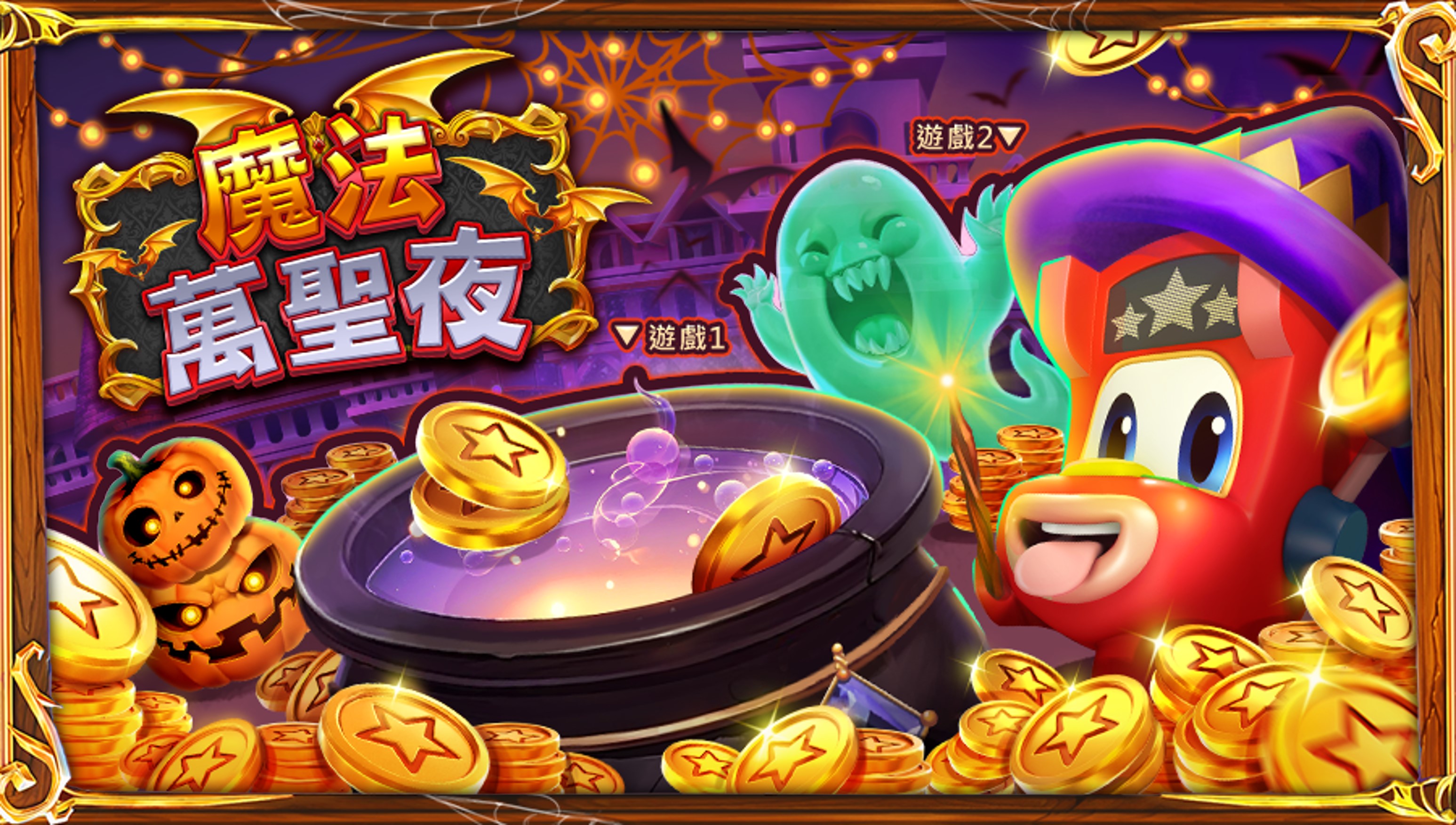 刮刮卡款式-星城刮好運