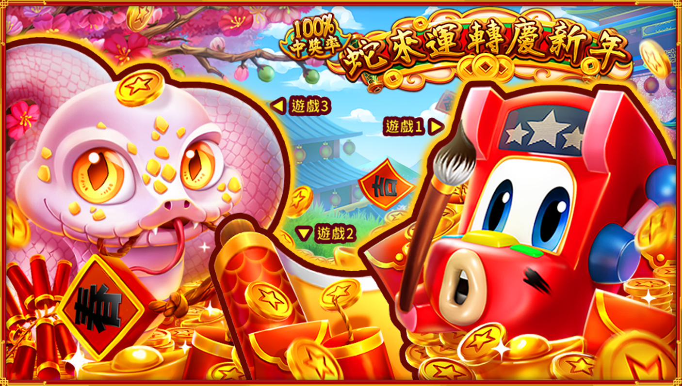 刮刮卡款式-星城刮好運