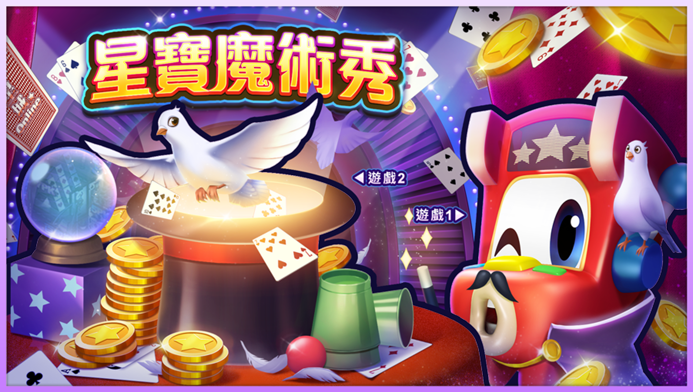 刮刮卡款式-星城刮好運