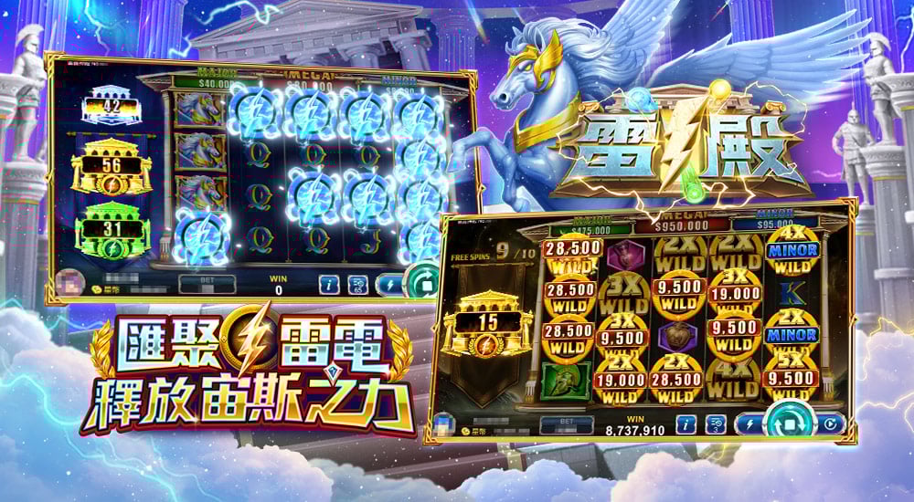 版本更新內容－雷殿