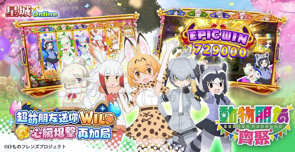 版本更新內容－動物朋友：齊聚、拳下星城