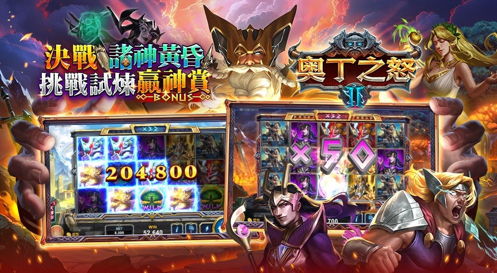 版本更新內容－奧丁之怒2、優化調整