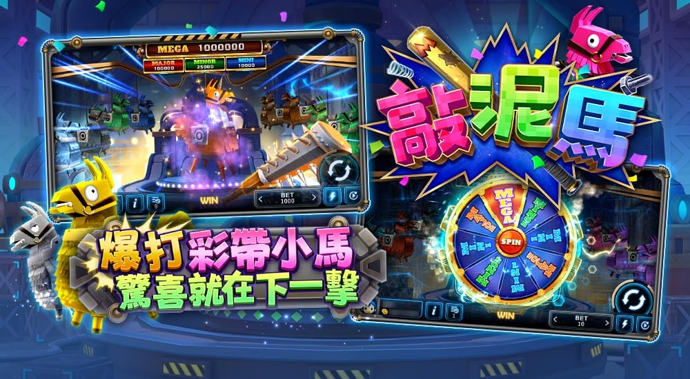 版本更新內容－敲泥馬