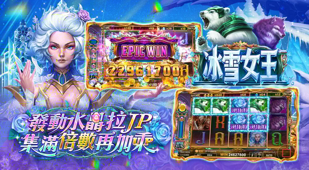 版本更新內容－冰雪女王