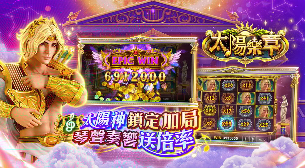 版本更新內容－太陽樂章