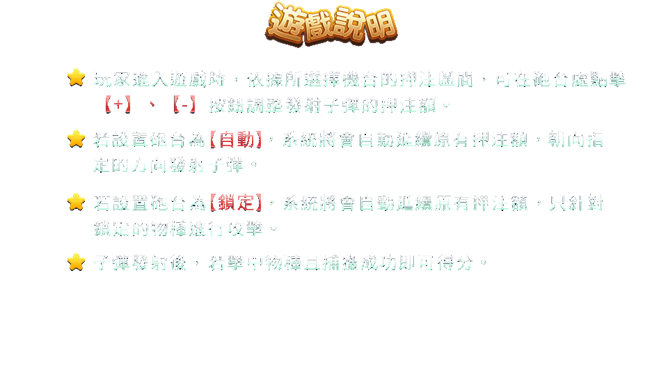 鯊很大2-遊戲説明