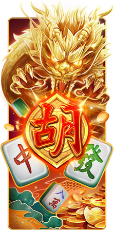 最新遊戲-麻將自摸