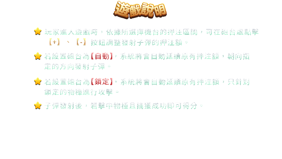 鯊很大2-遊戲説明